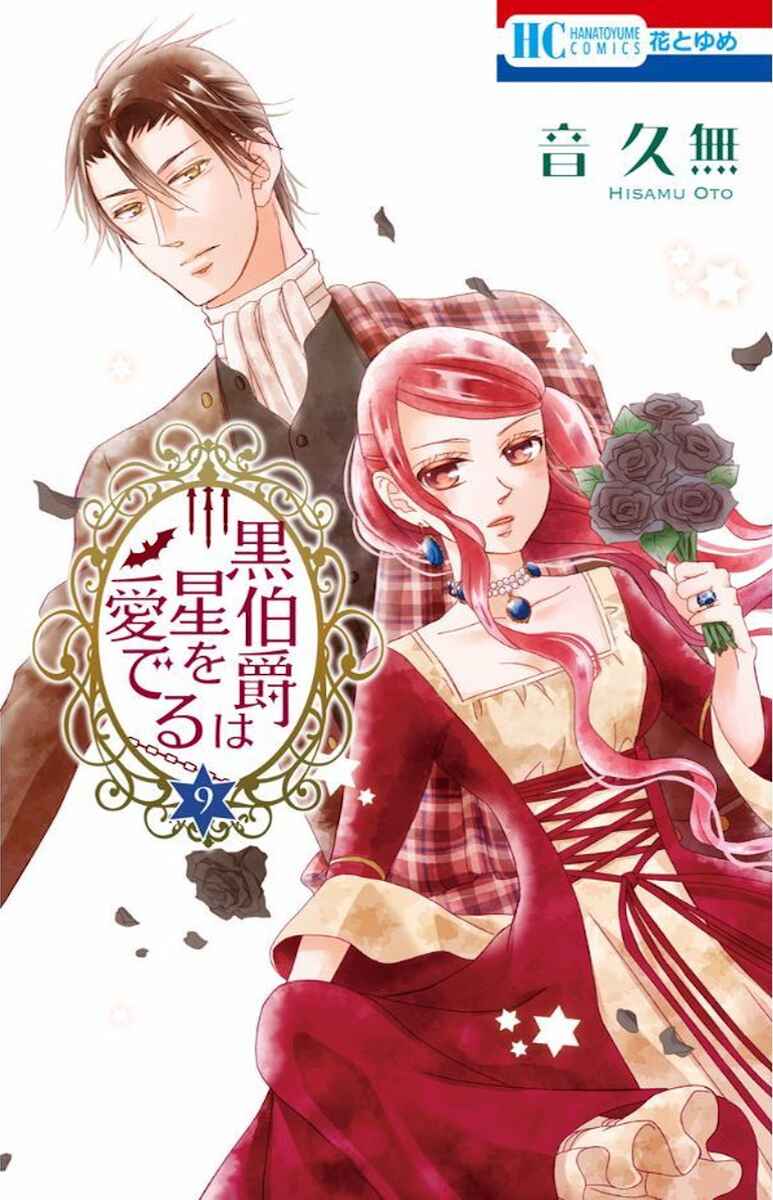 Page 4 Chapter 47 Kuro Hakushaku wa Hoshi o Mederu