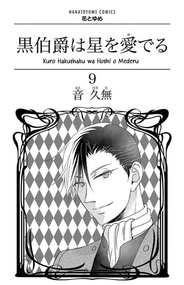 Page 5 Chapter 47 Kuro Hakushaku wa Hoshi o Mederu
