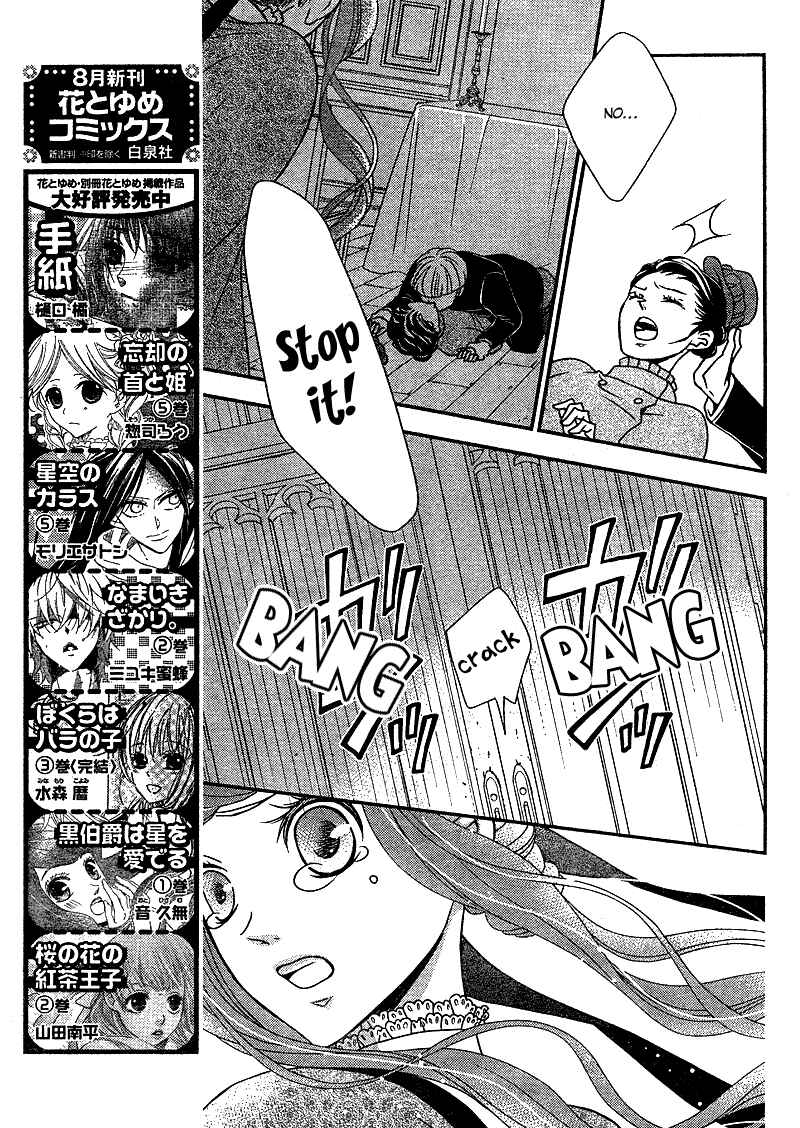 Page 17 Chapter 7 Kuro Hakushaku wa Hoshi o Mederu