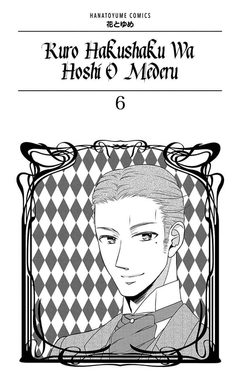 Page 4 Chapter 29 Kuro Hakushaku wa Hoshi o Mederu