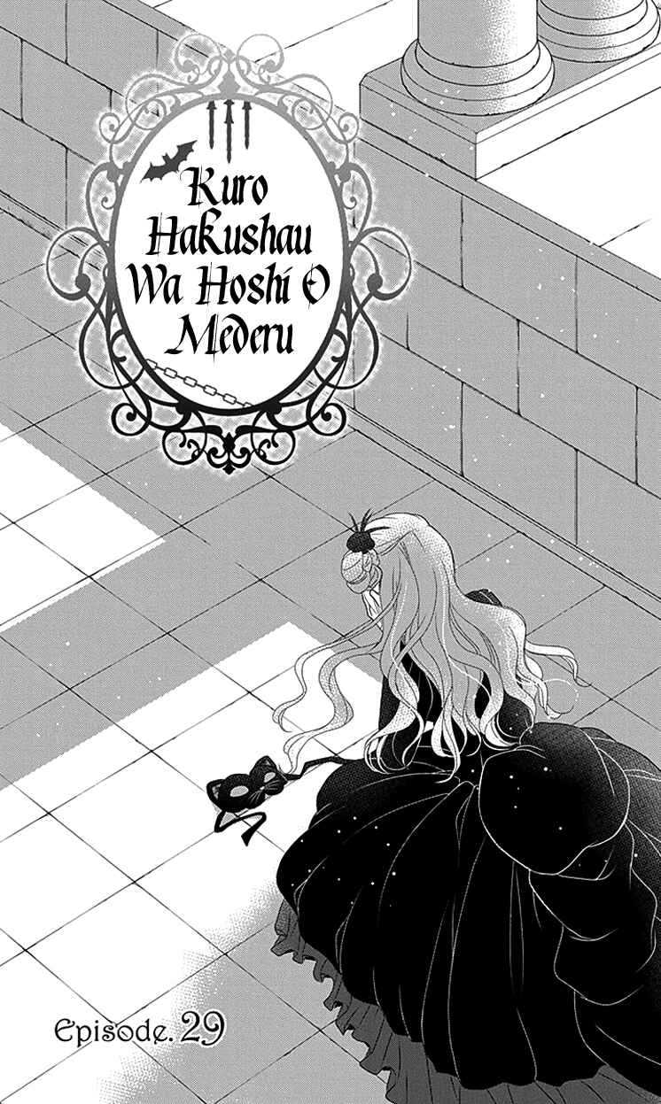 Page 6 Chapter 29 Kuro Hakushaku wa Hoshi o Mederu
