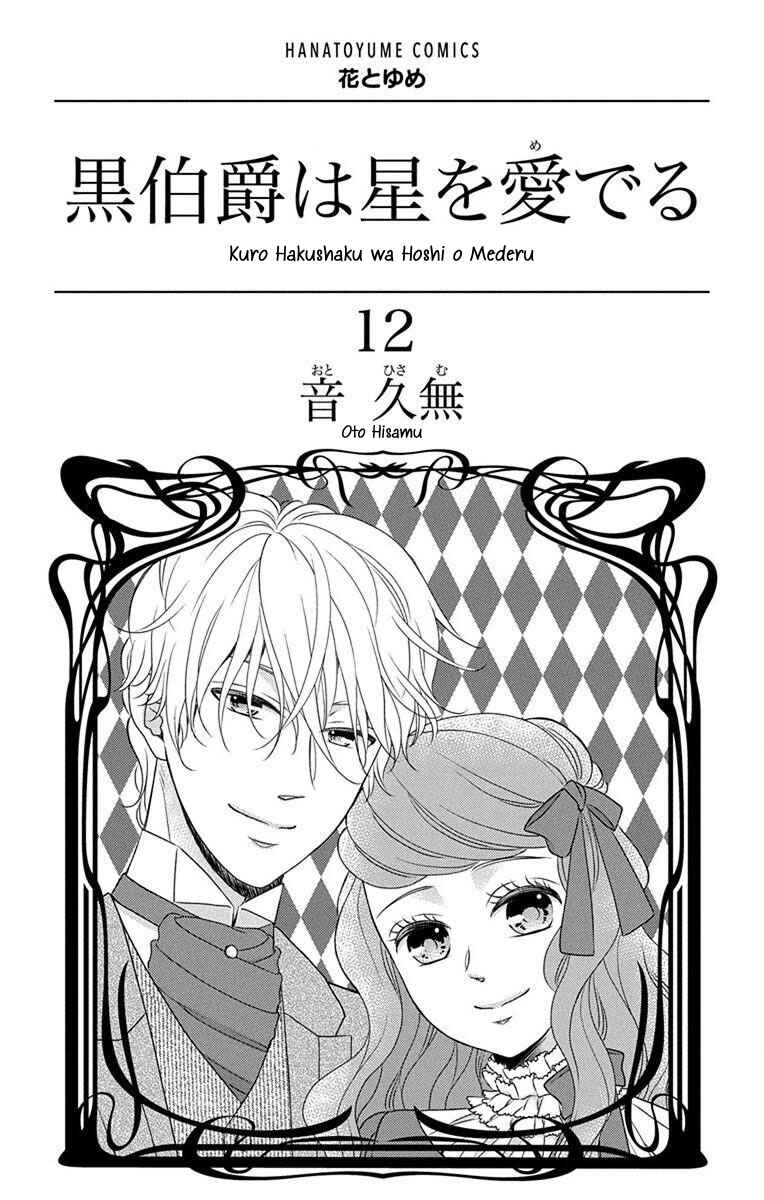 Page 5 Chapter 65 Kuro Hakushaku wa Hoshi o Mederu