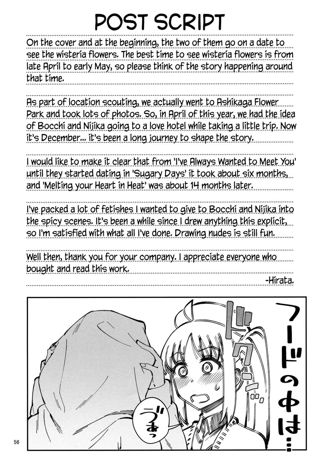 Page 55 Chapter Unknown_dc76 Bocchi the Rock! - Melting your Heart in Heat (Doujinshi)