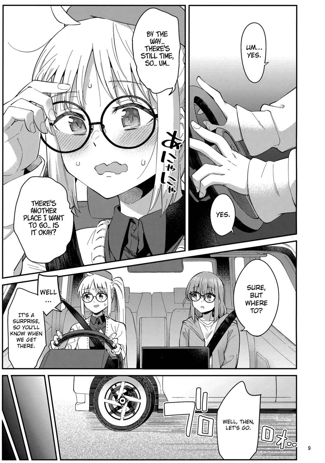 Page 8 Chapter Unknown_dc76 Bocchi the Rock! - Melting your Heart in Heat (Doujinshi)