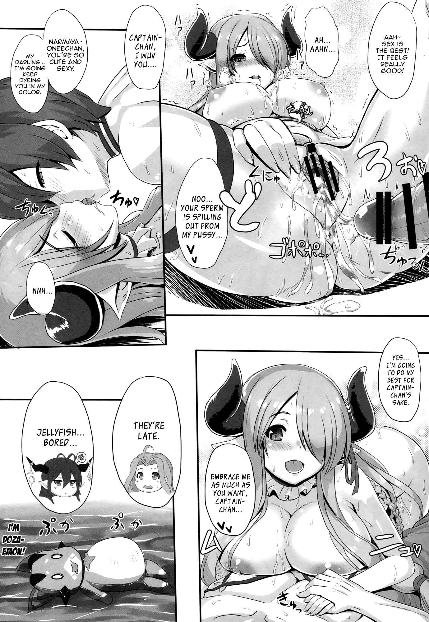 Page 19 Chapter Unknown_4b9d Granblue Fantasy - Sleepless summer (Doujinshi)