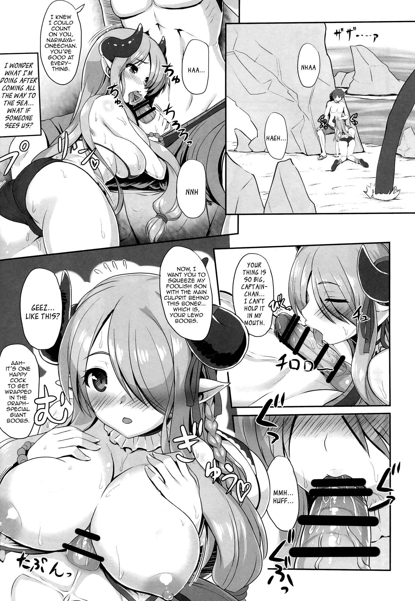 Page 8 Chapter Unknown_4b9d Granblue Fantasy - Sleepless summer (Doujinshi)