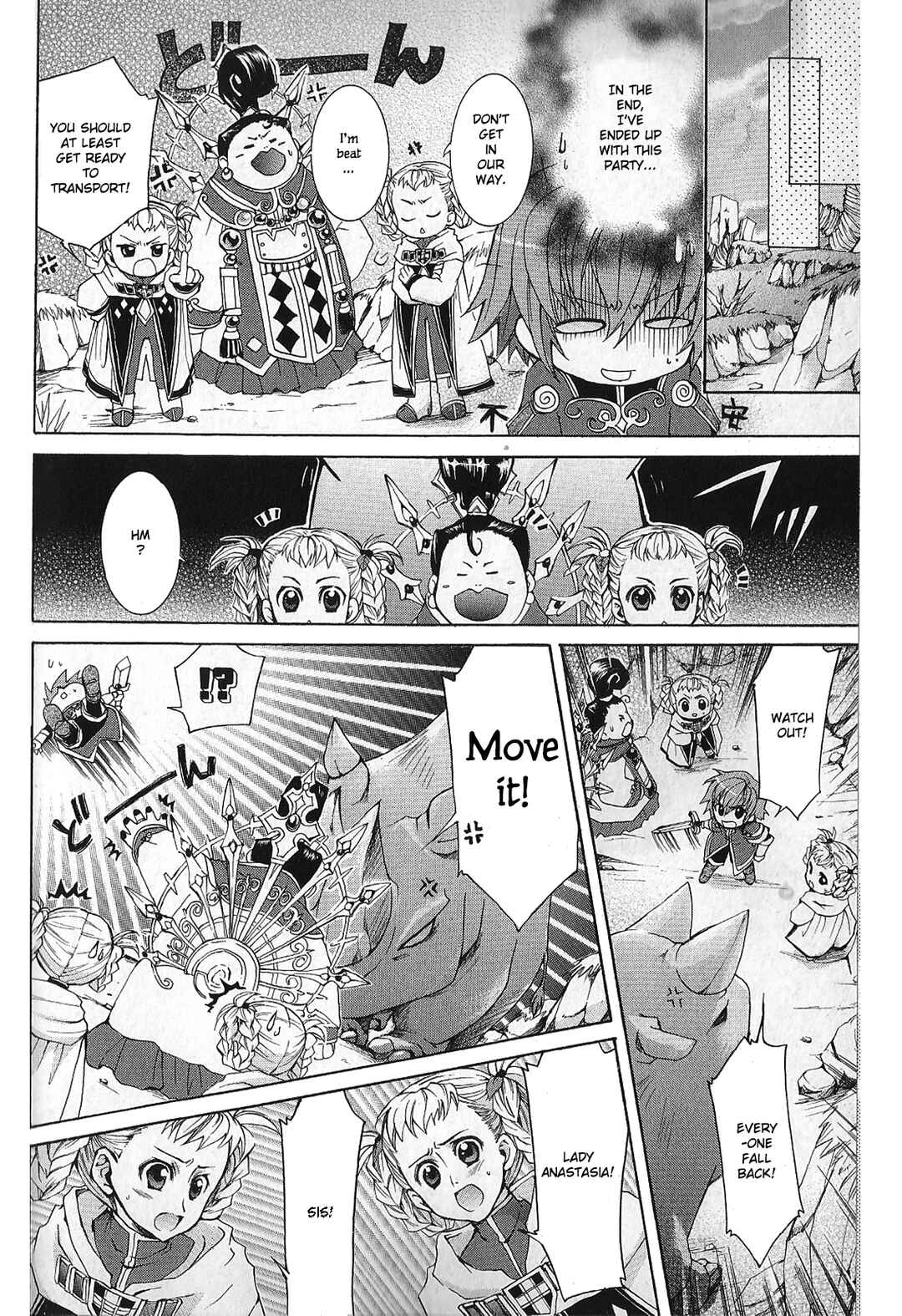 Page 2 Chapter 8 Radiata Stories - Super Comic Gekijou