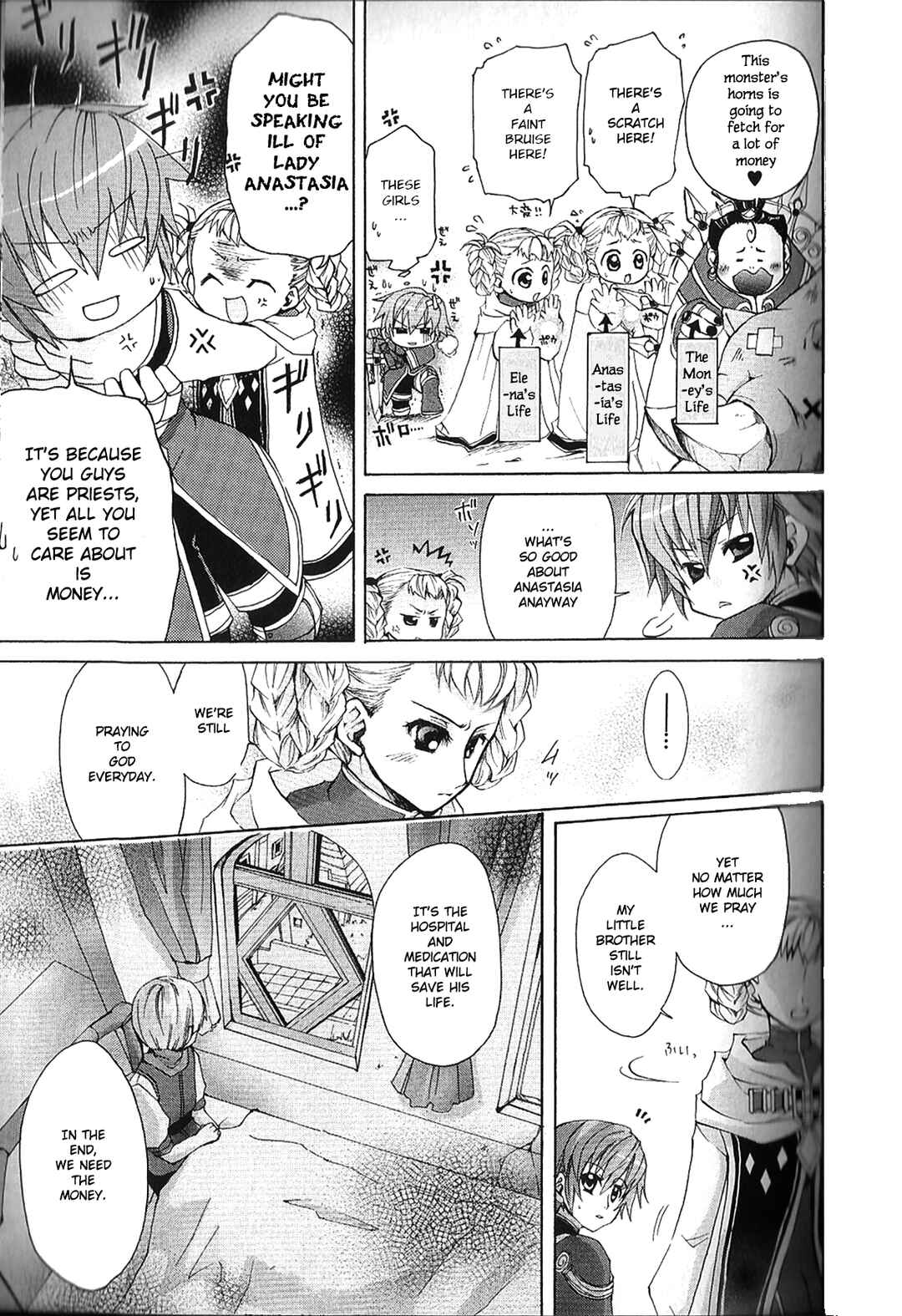 Page 3 Chapter 8 Radiata Stories - Super Comic Gekijou