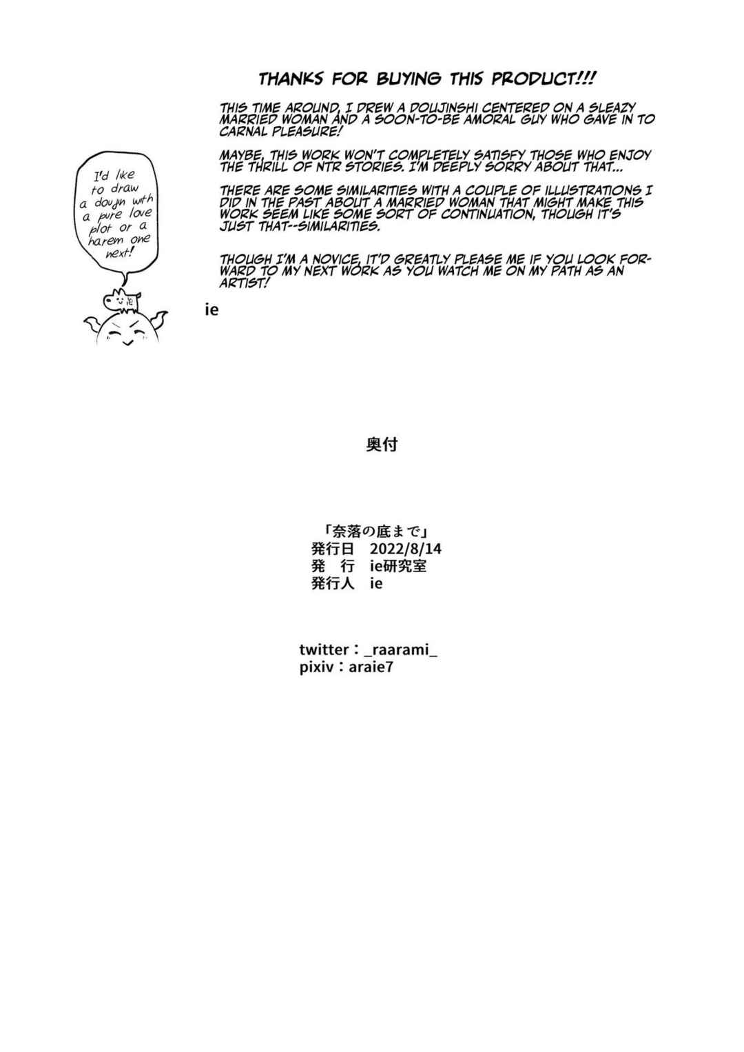 Page 33 Chapter Unknown_2108 Naraku no Soko Made
