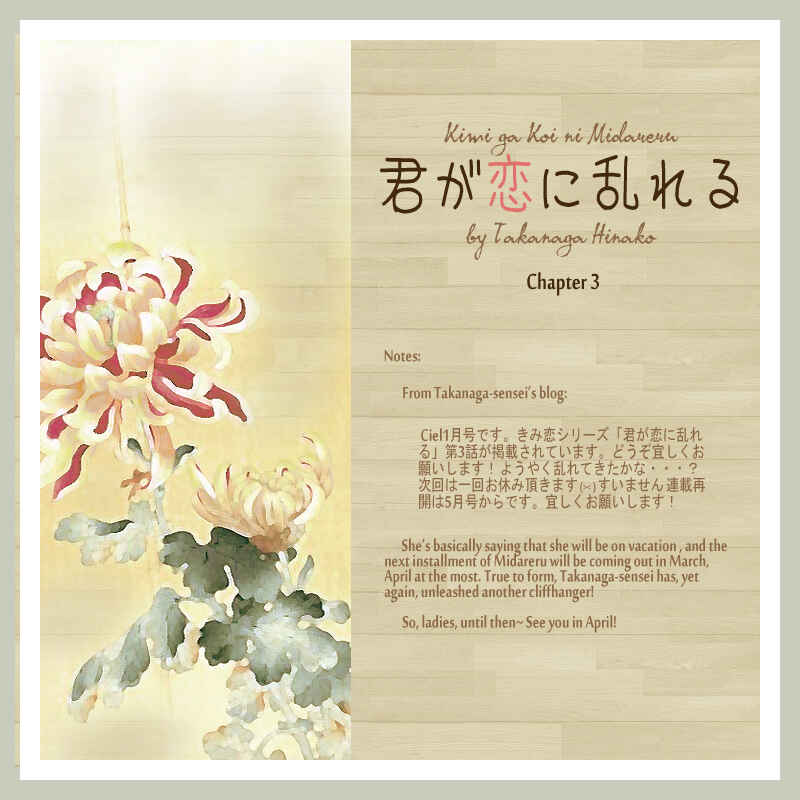 Page 2 Chapter 3 Kimi ga Koi ni Midareru
