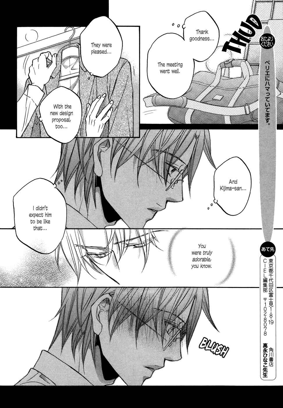 Page 26 Chapter 3 Kimi ga Koi ni Midareru