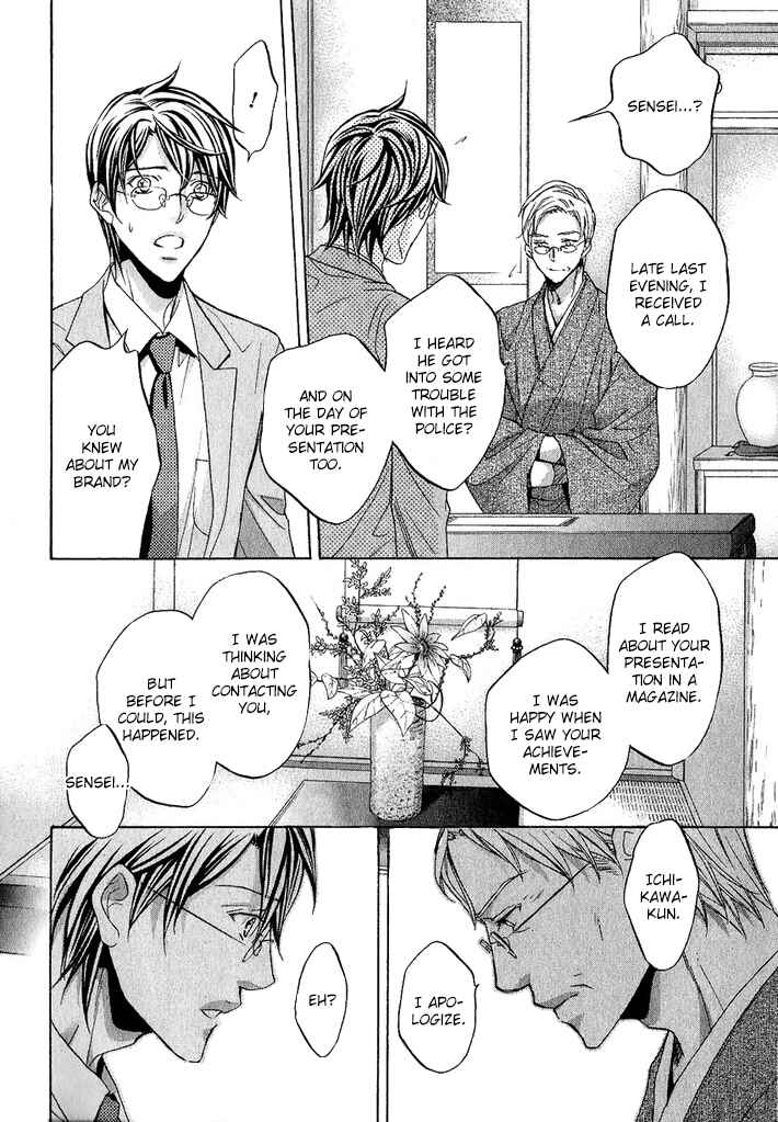 Page 14 Chapter 9 Kimi ga Koi ni Midareru