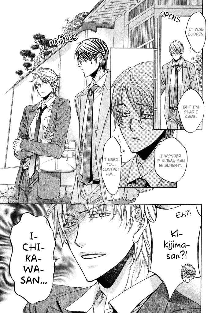 Page 21 Chapter 9 Kimi ga Koi ni Midareru