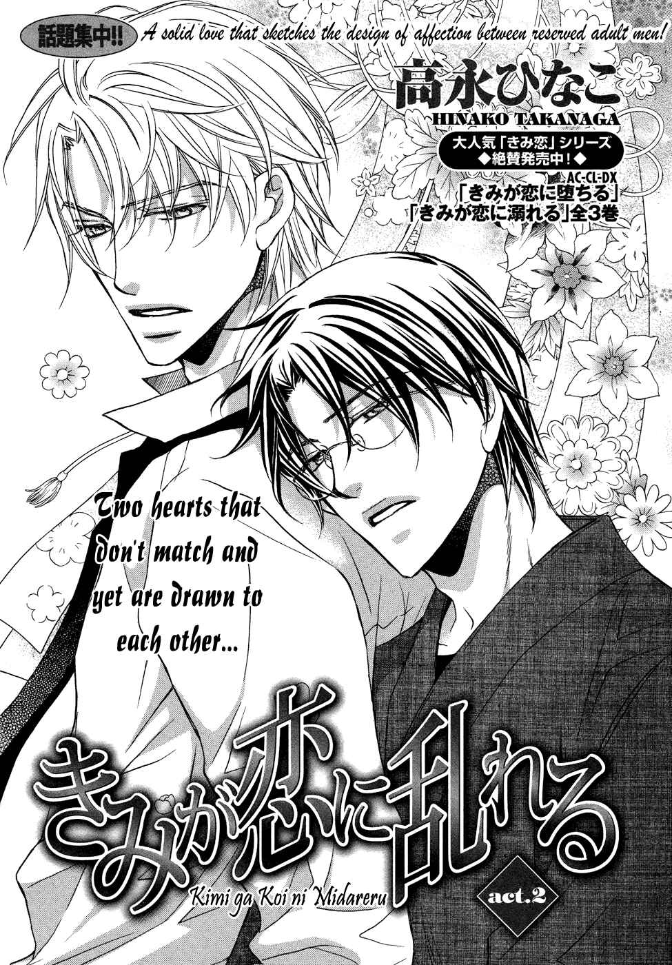 Page 3 Chapter 2 Kimi ga Koi ni Midareru