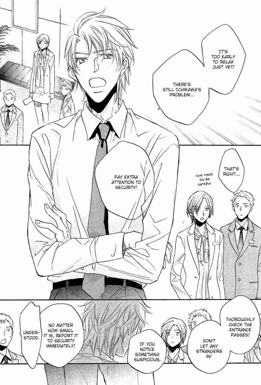 Page 10 Chapter 8 Kimi ga Koi ni Midareru