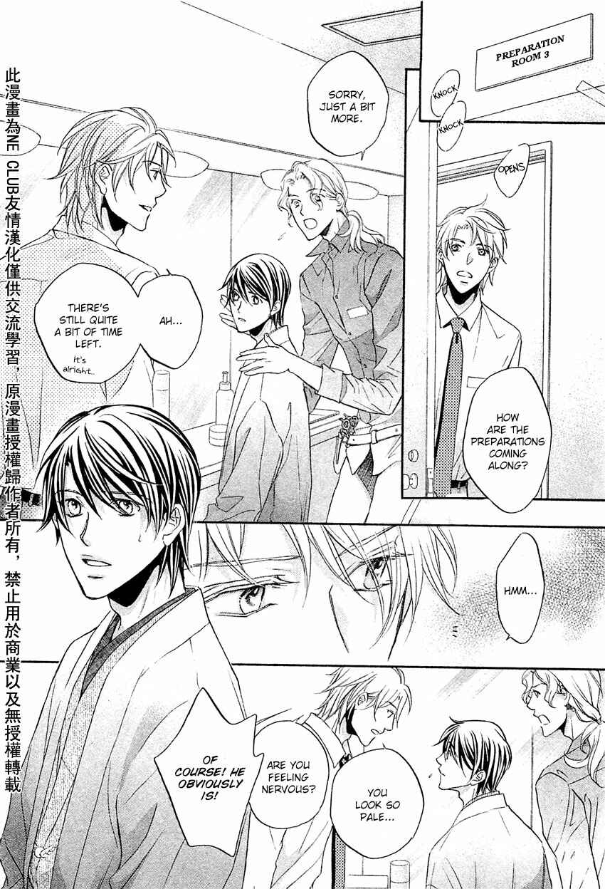 Page 11 Chapter 8 Kimi ga Koi ni Midareru