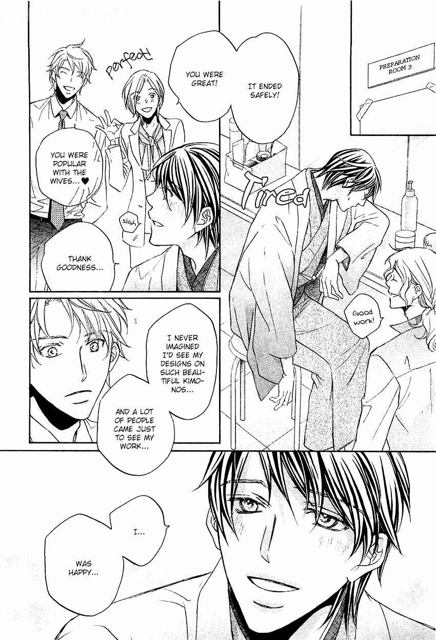 Page 19 Chapter 8 Kimi ga Koi ni Midareru