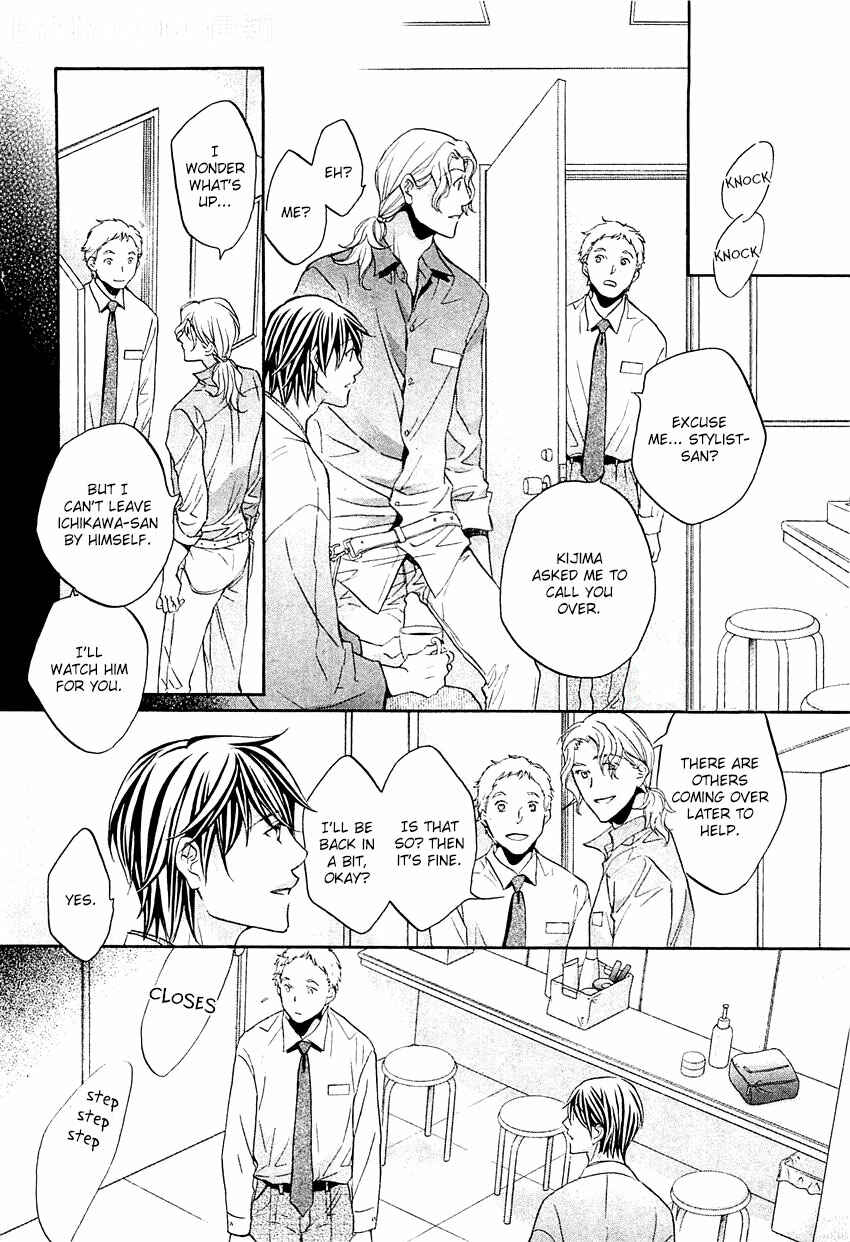 Page 21 Chapter 8 Kimi ga Koi ni Midareru