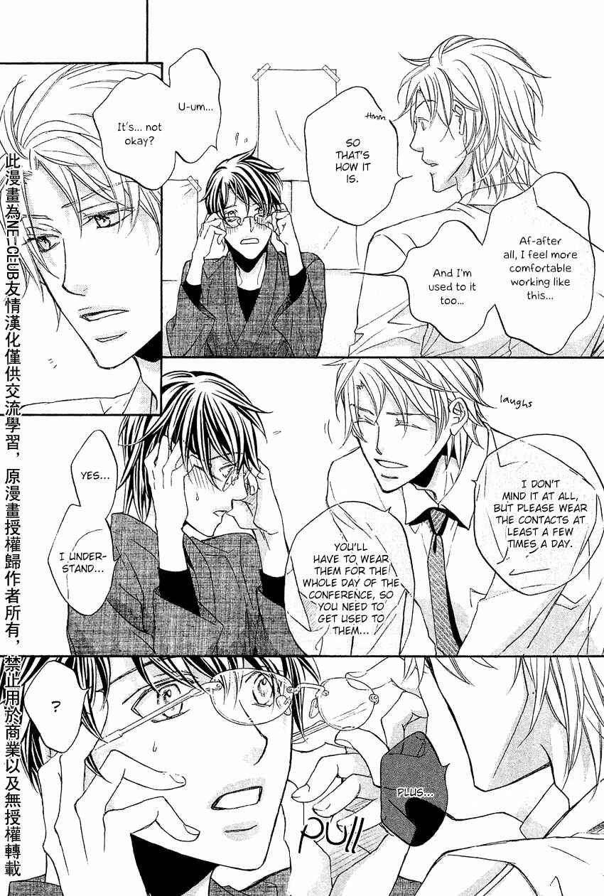 Page 6 Chapter 8 Kimi ga Koi ni Midareru