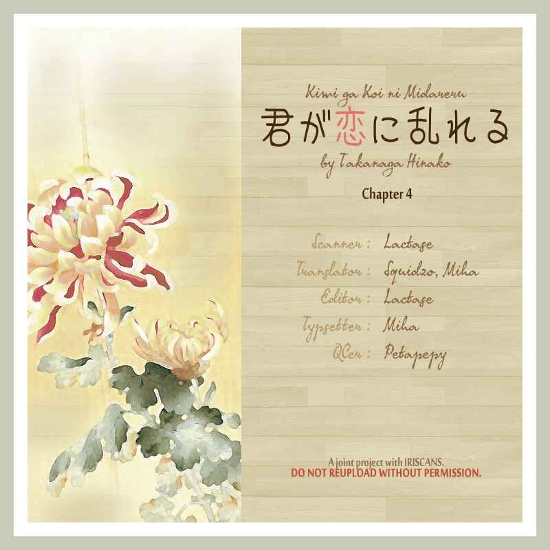 Page 1 Chapter 4 Kimi ga Koi ni Midareru