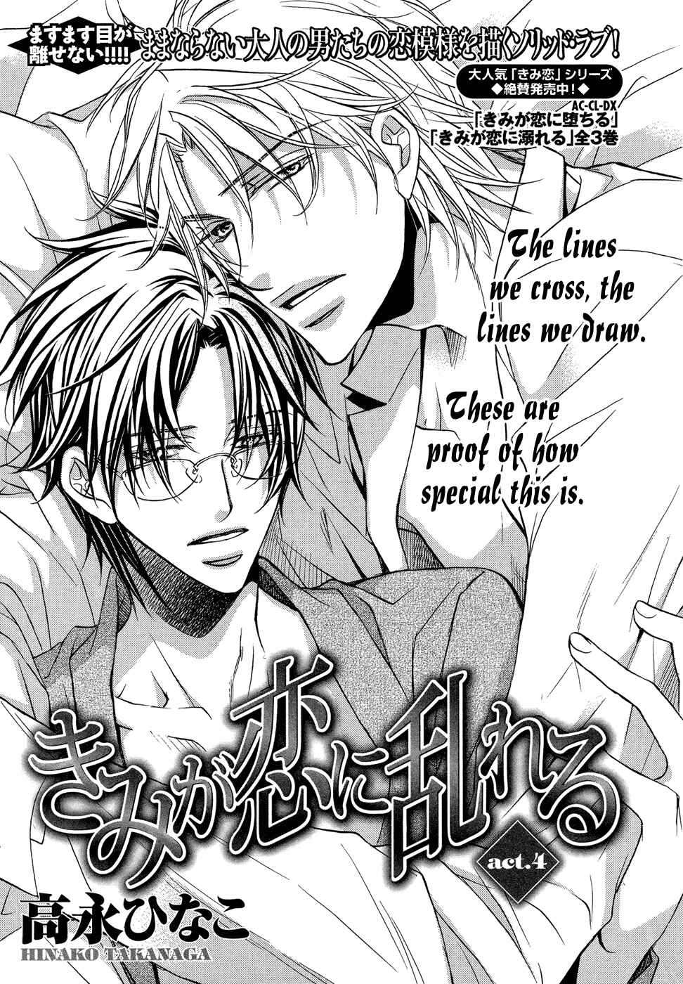 Page 2 Chapter 4 Kimi ga Koi ni Midareru