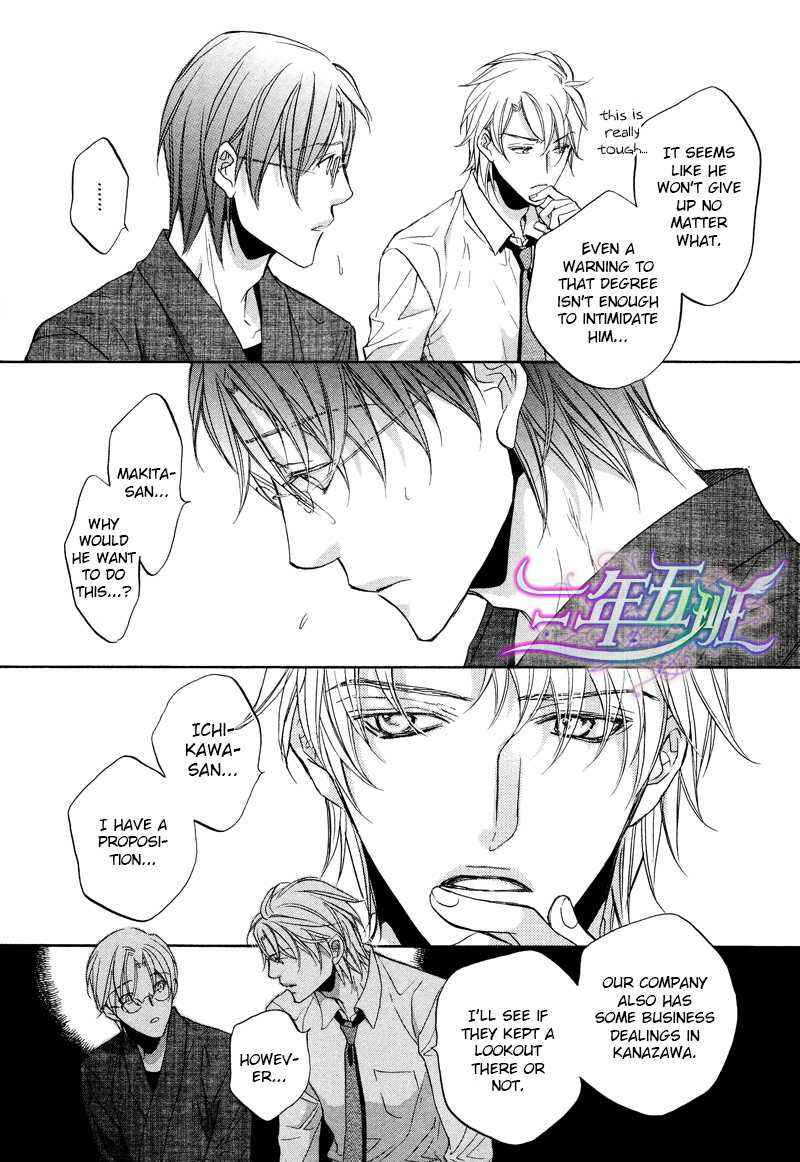 Page 11 Chapter 6 Kimi ga Koi ni Midareru