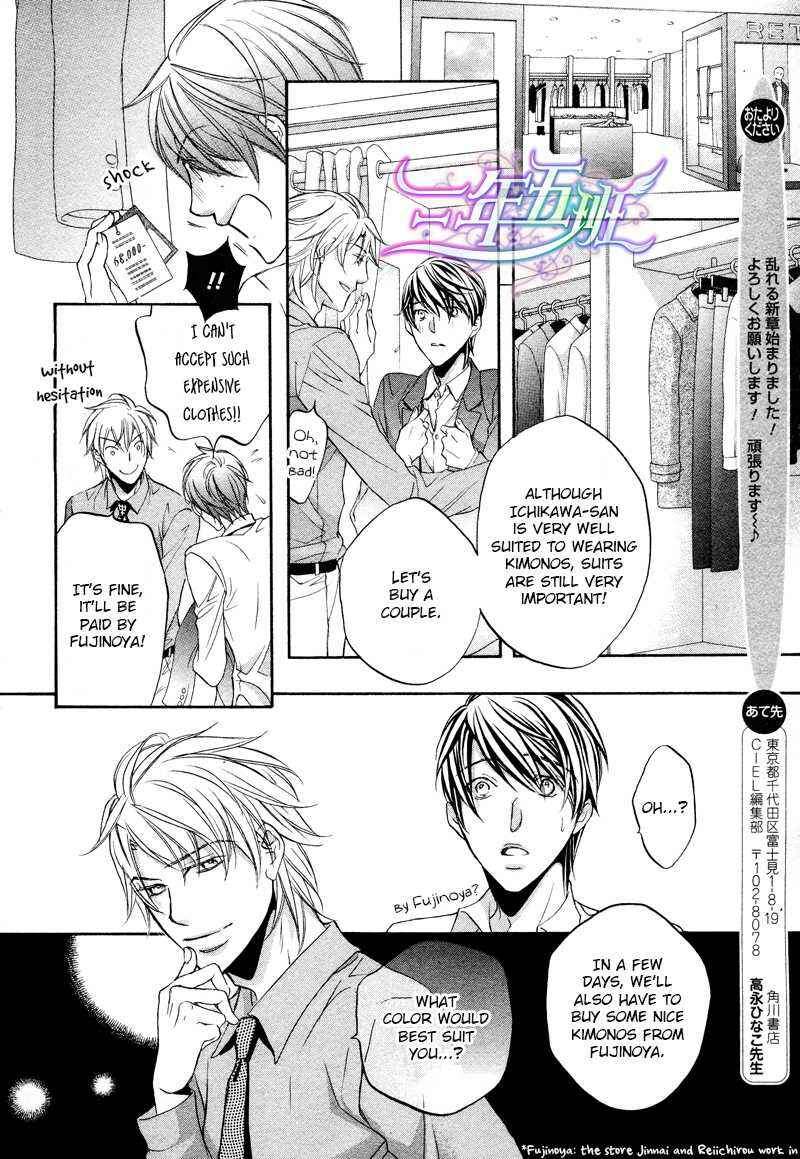 Page 32 Chapter 6 Kimi ga Koi ni Midareru