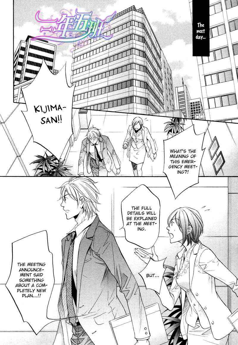 Page 34 Chapter 6 Kimi ga Koi ni Midareru