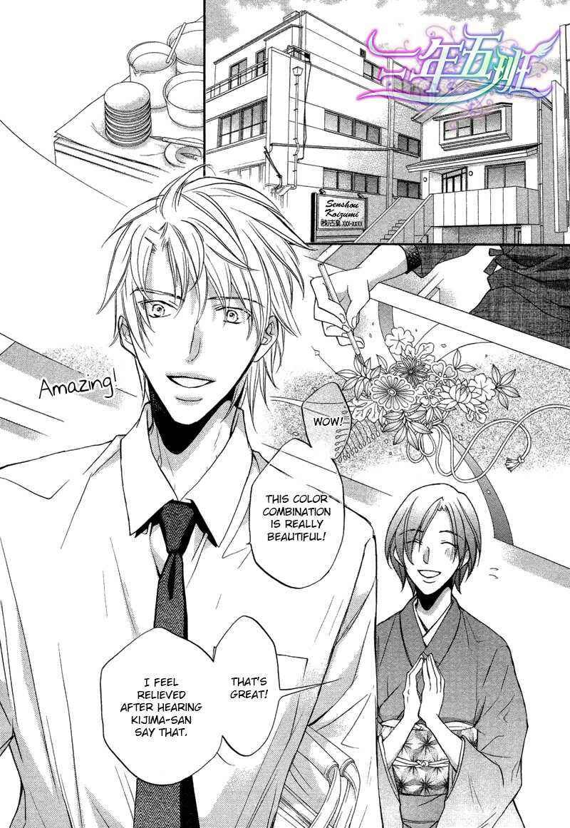 Page 5 Chapter 6 Kimi ga Koi ni Midareru