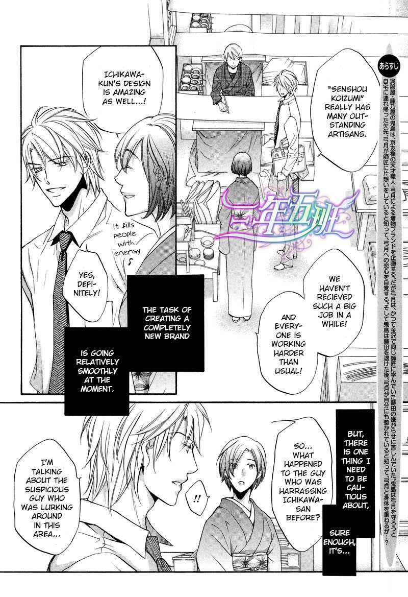 Page 6 Chapter 6 Kimi ga Koi ni Midareru