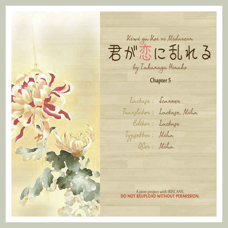 Page 1 Chapter 5 Kimi ga Koi ni Midareru