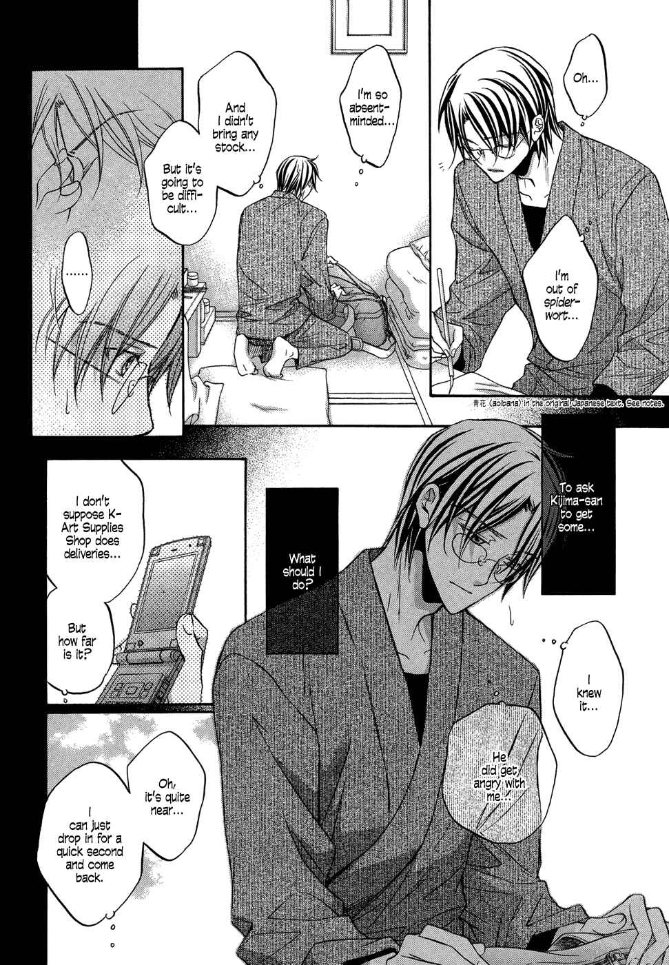 Page 12 Chapter 5 Kimi ga Koi ni Midareru