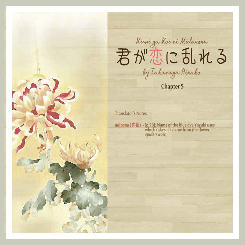 Page 2 Chapter 5 Kimi ga Koi ni Midareru