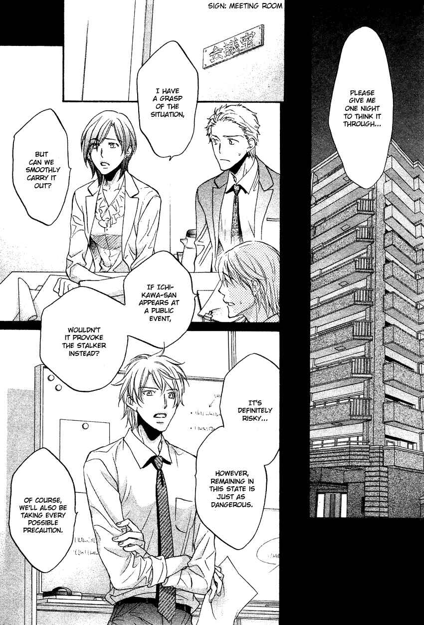 Page 13 Chapter 7 Kimi ga Koi ni Midareru
