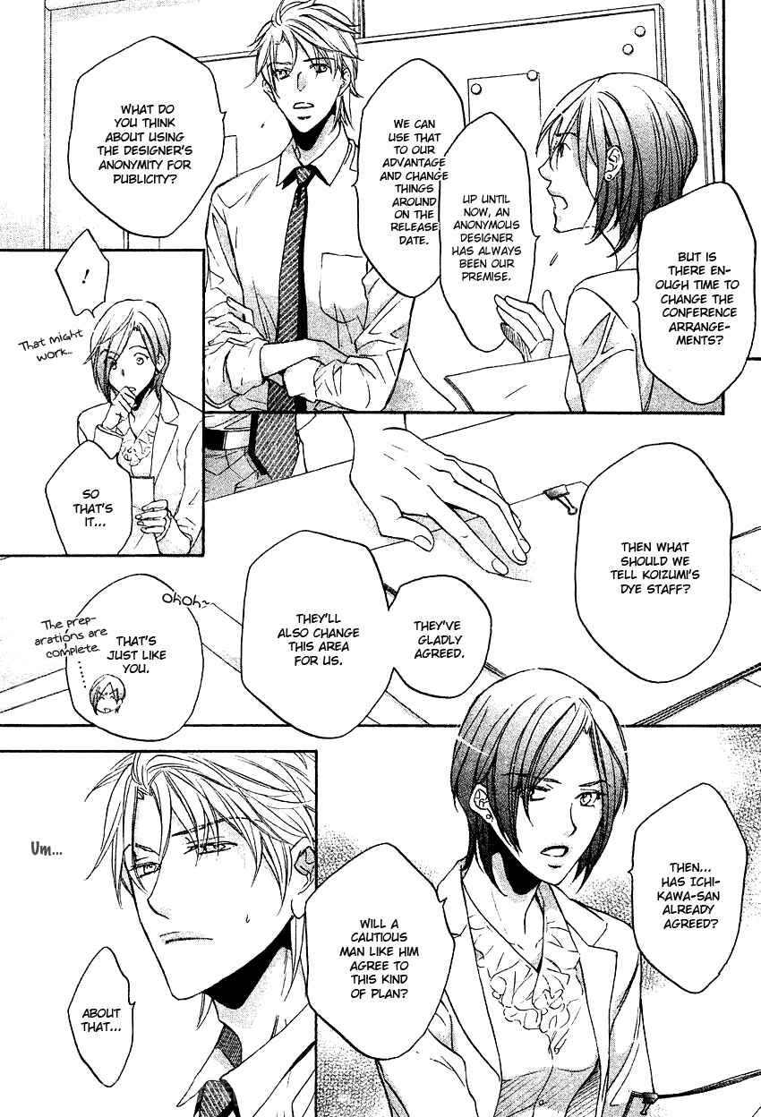 Page 14 Chapter 7 Kimi ga Koi ni Midareru