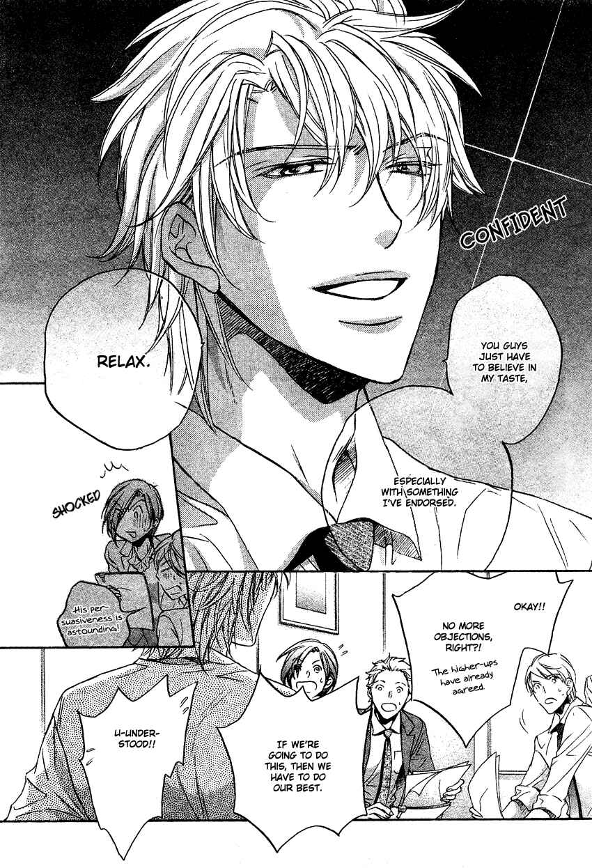 Page 18 Chapter 7 Kimi ga Koi ni Midareru
