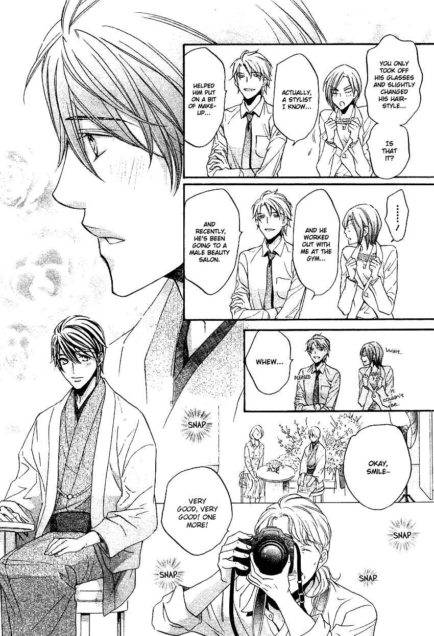Page 22 Chapter 7 Kimi ga Koi ni Midareru