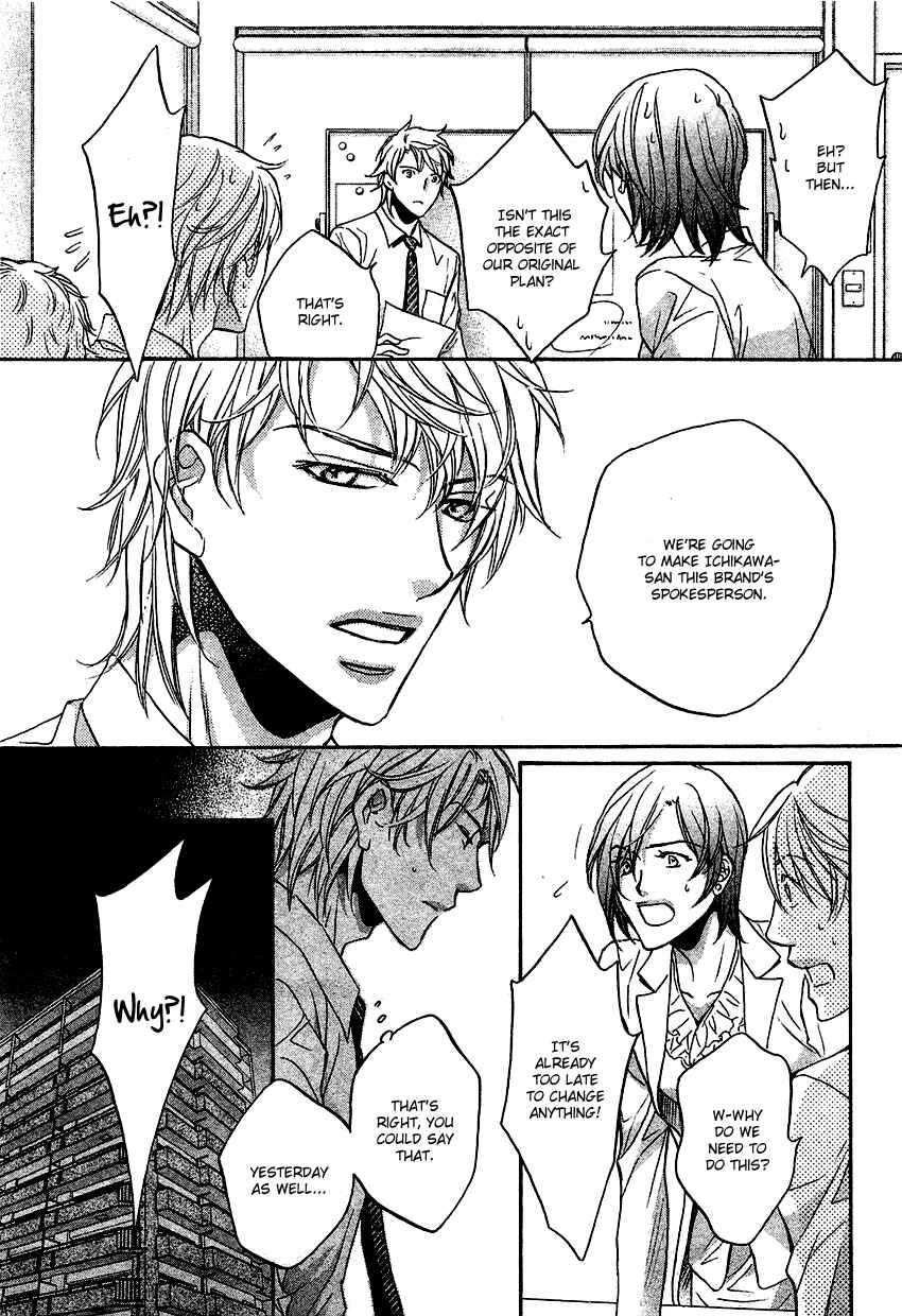 Page 6 Chapter 7 Kimi ga Koi ni Midareru