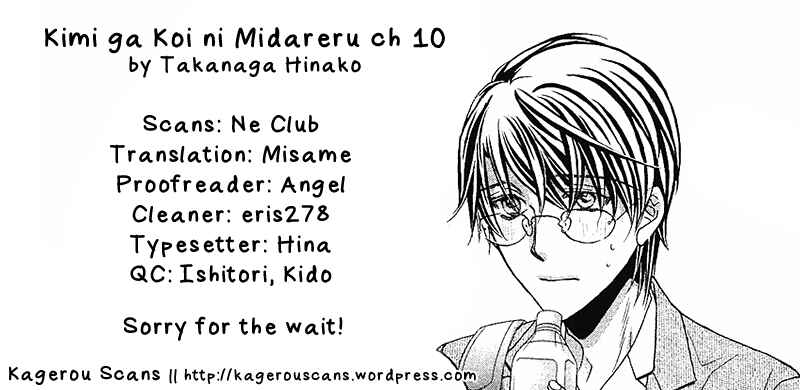 Page 1 Chapter 10 Kimi ga Koi ni Midareru