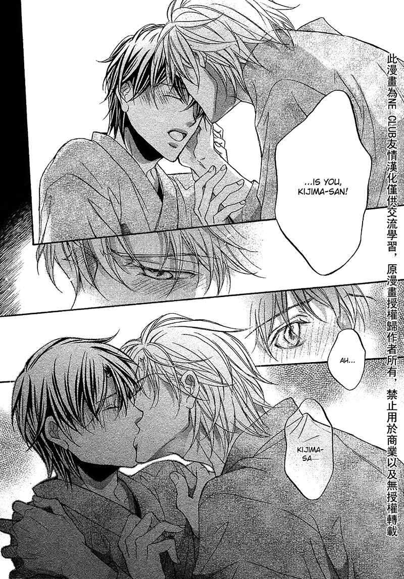 Page 10 Chapter 10 Kimi ga Koi ni Midareru