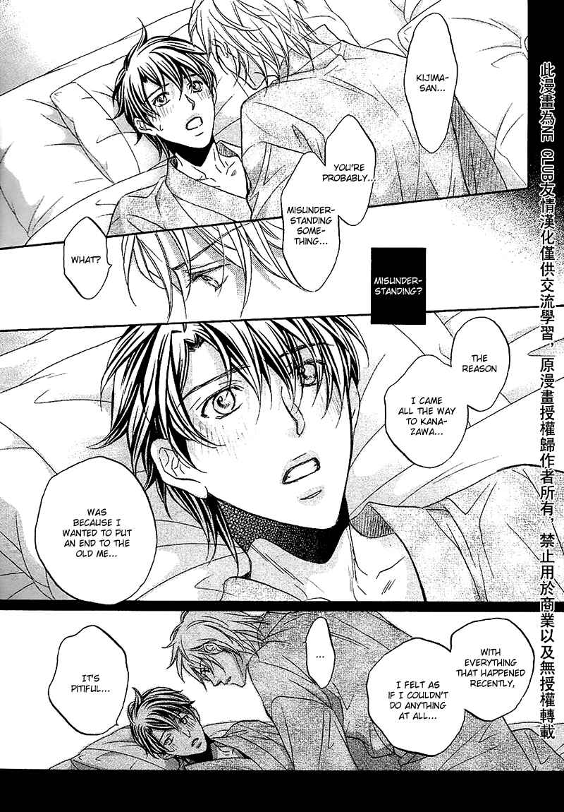 Page 5 Chapter 10 Kimi ga Koi ni Midareru