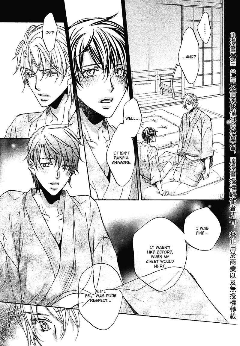 Page 7 Chapter 10 Kimi ga Koi ni Midareru