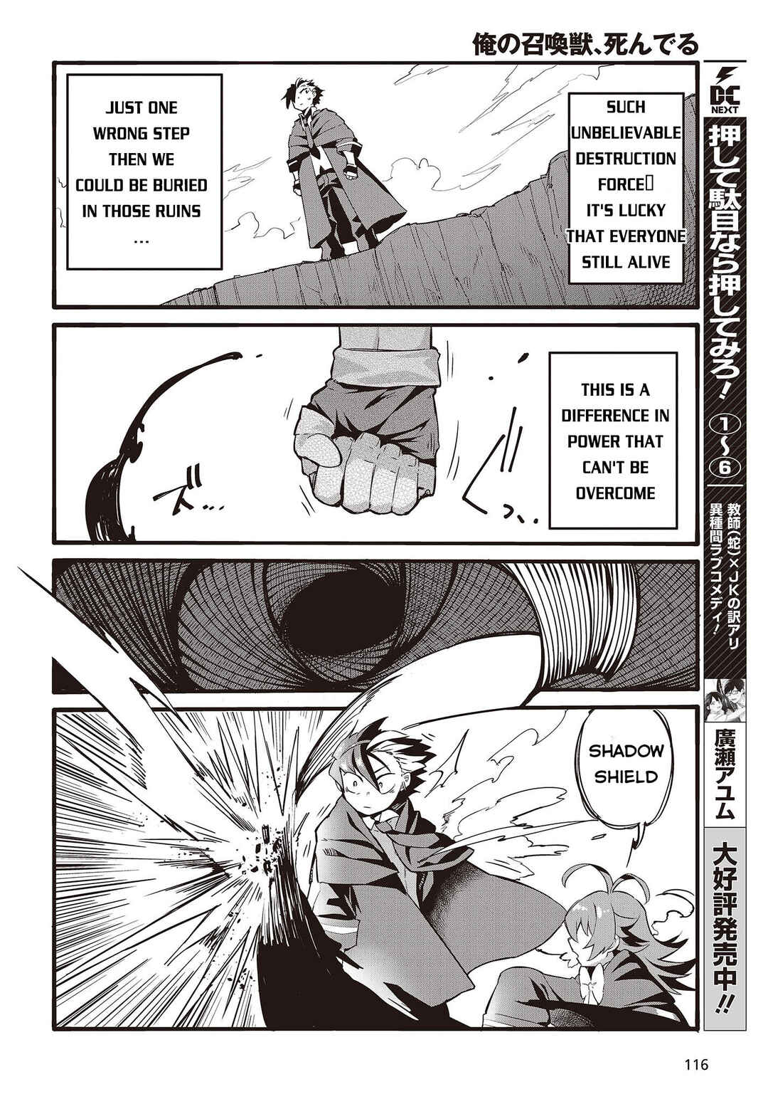 Page 15 Chapter 1 Ore no shoukanjuu shinderu