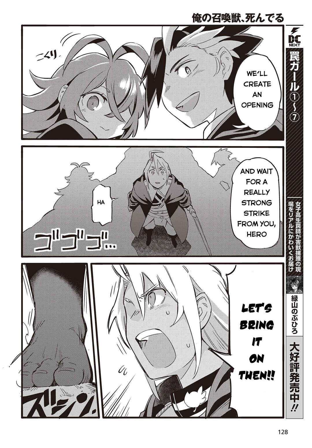 Page 27 Chapter 1 Ore no shoukanjuu shinderu