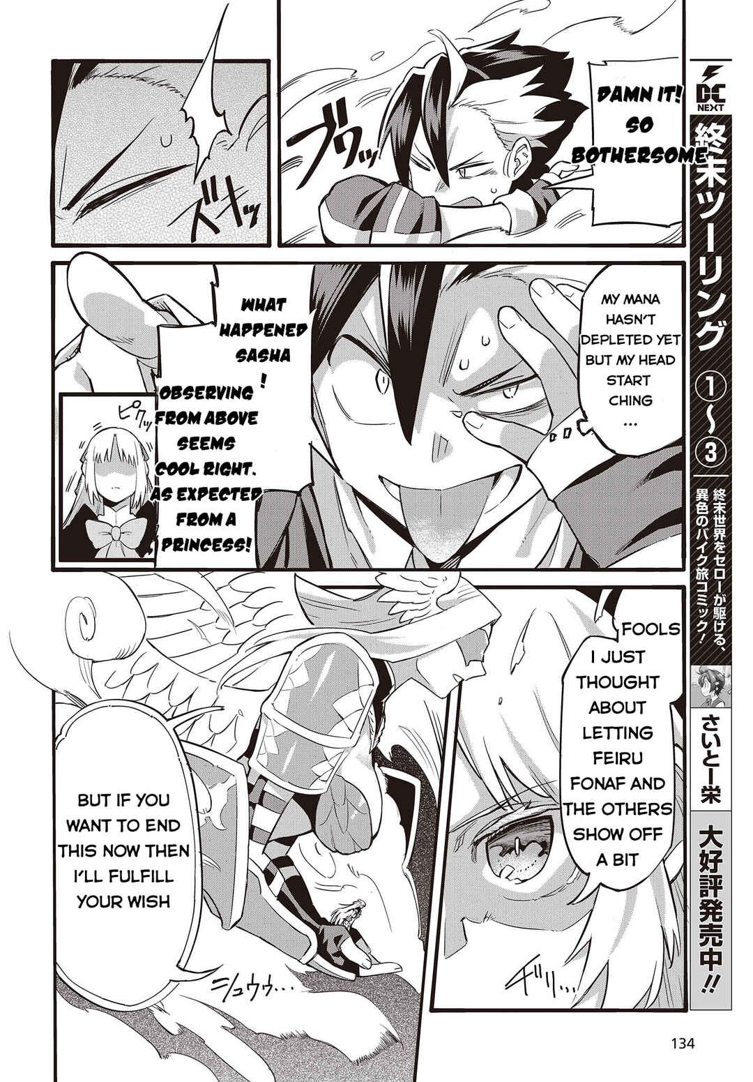 Page 33 Chapter 1 Ore no shoukanjuu shinderu