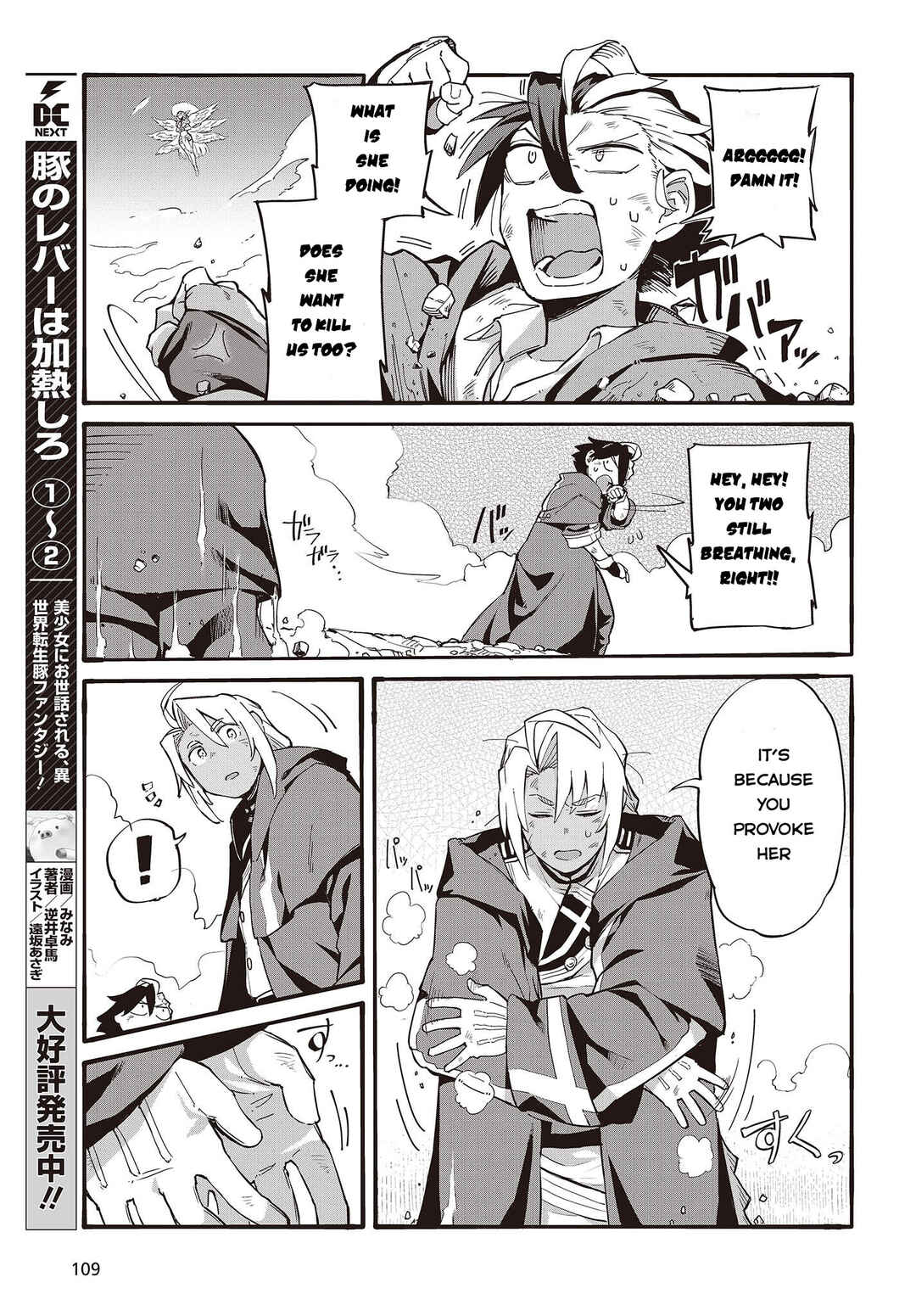 Page 8 Chapter 1 Ore no shoukanjuu shinderu