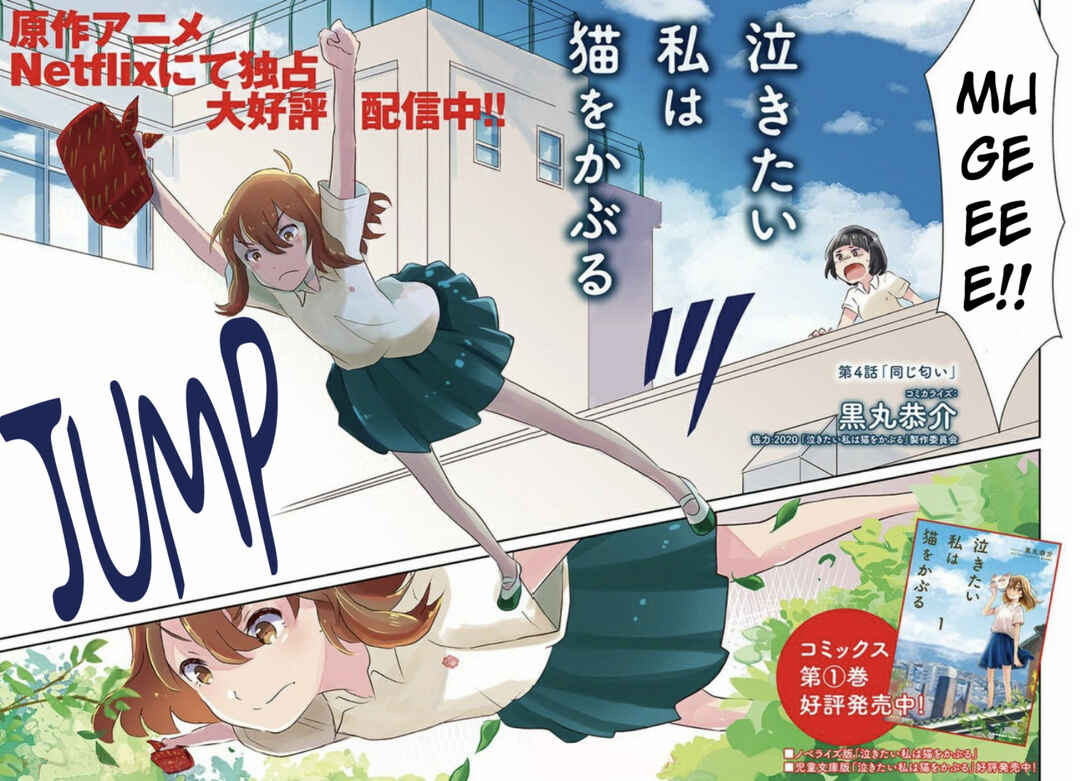 Page 1 Chapter 4 Nakitai Watashi wa Neko o Kaburu
