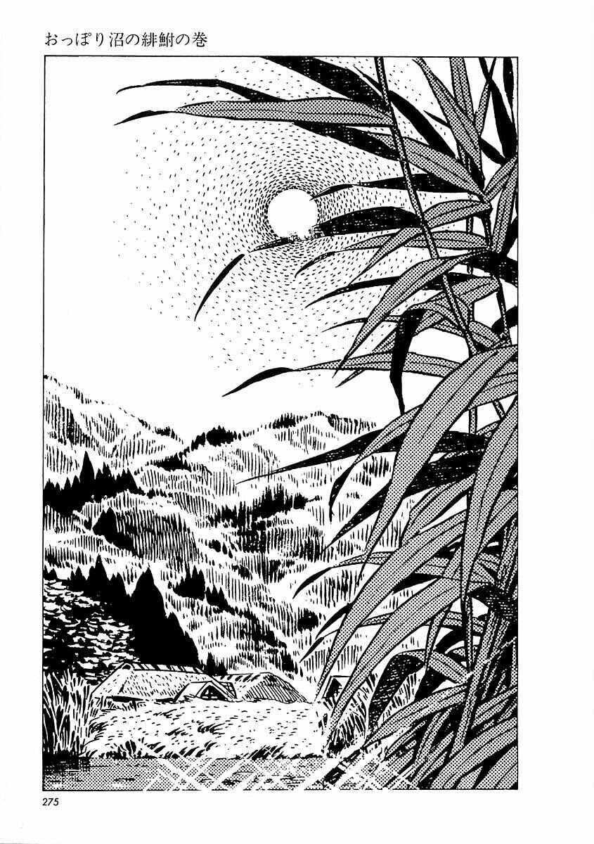 Page 15 Chapter 3 Fisherboy Sanpei