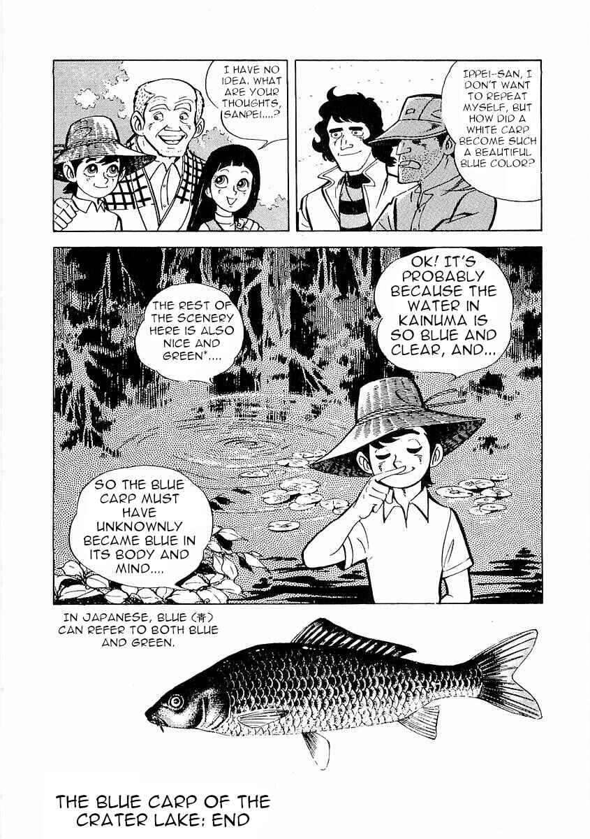 Page 221 Chapter 1 Fisherboy Sanpei
