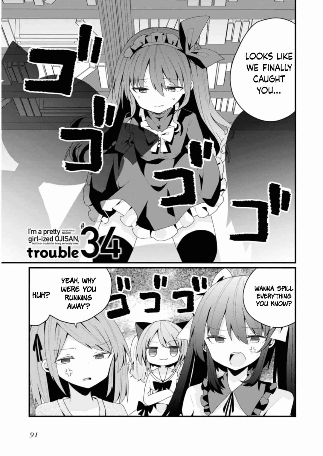 Page 1 Chapter 34 Bishoujokashita Oji-san dakedo, Gachi Koi sarete Komattemasu